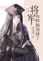 General, You’ve Lost Your Inhibitor! Cover
