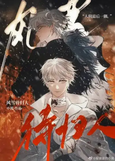 The Snowstorm Awaits One’s Return Home Cover